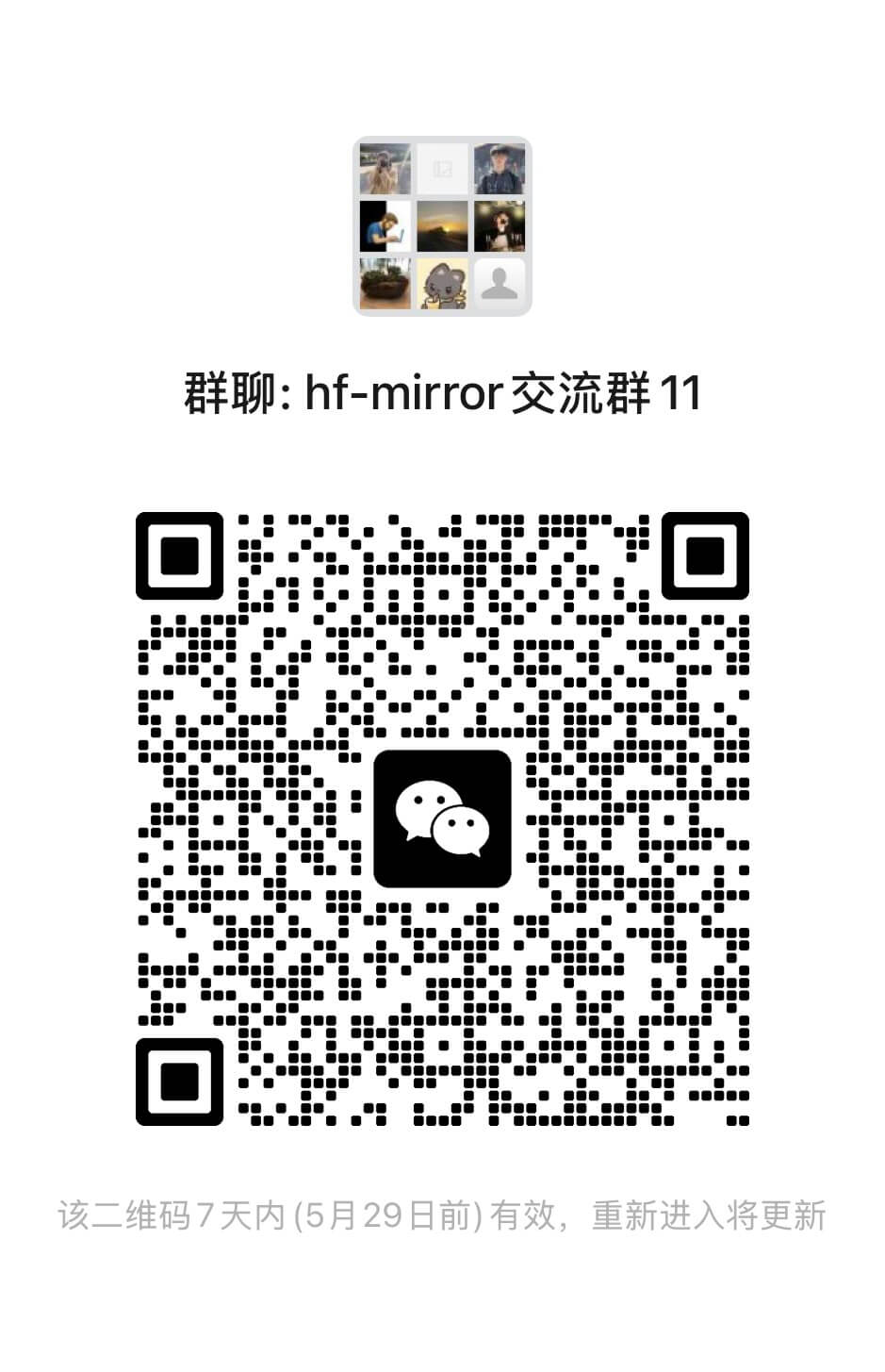 微信群二维码